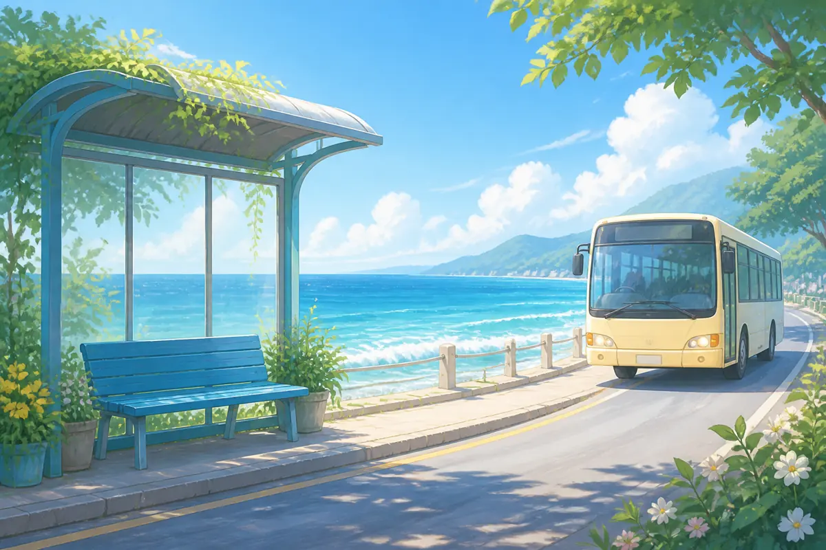 海边车站、蓝色长椅、黄巴士和花